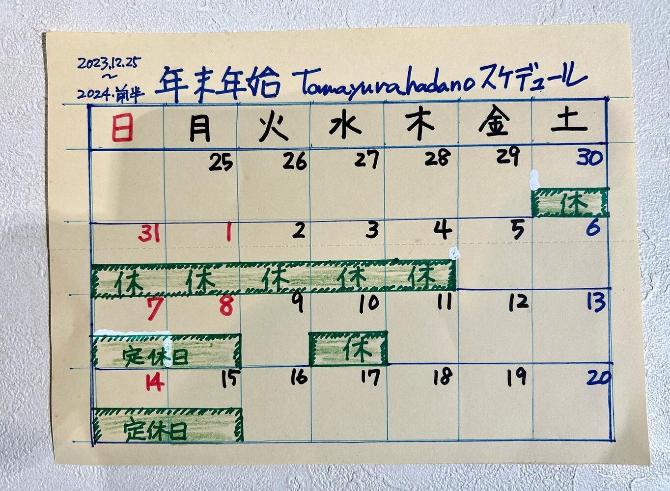 ブログ