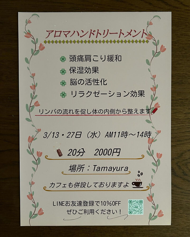 ブログ