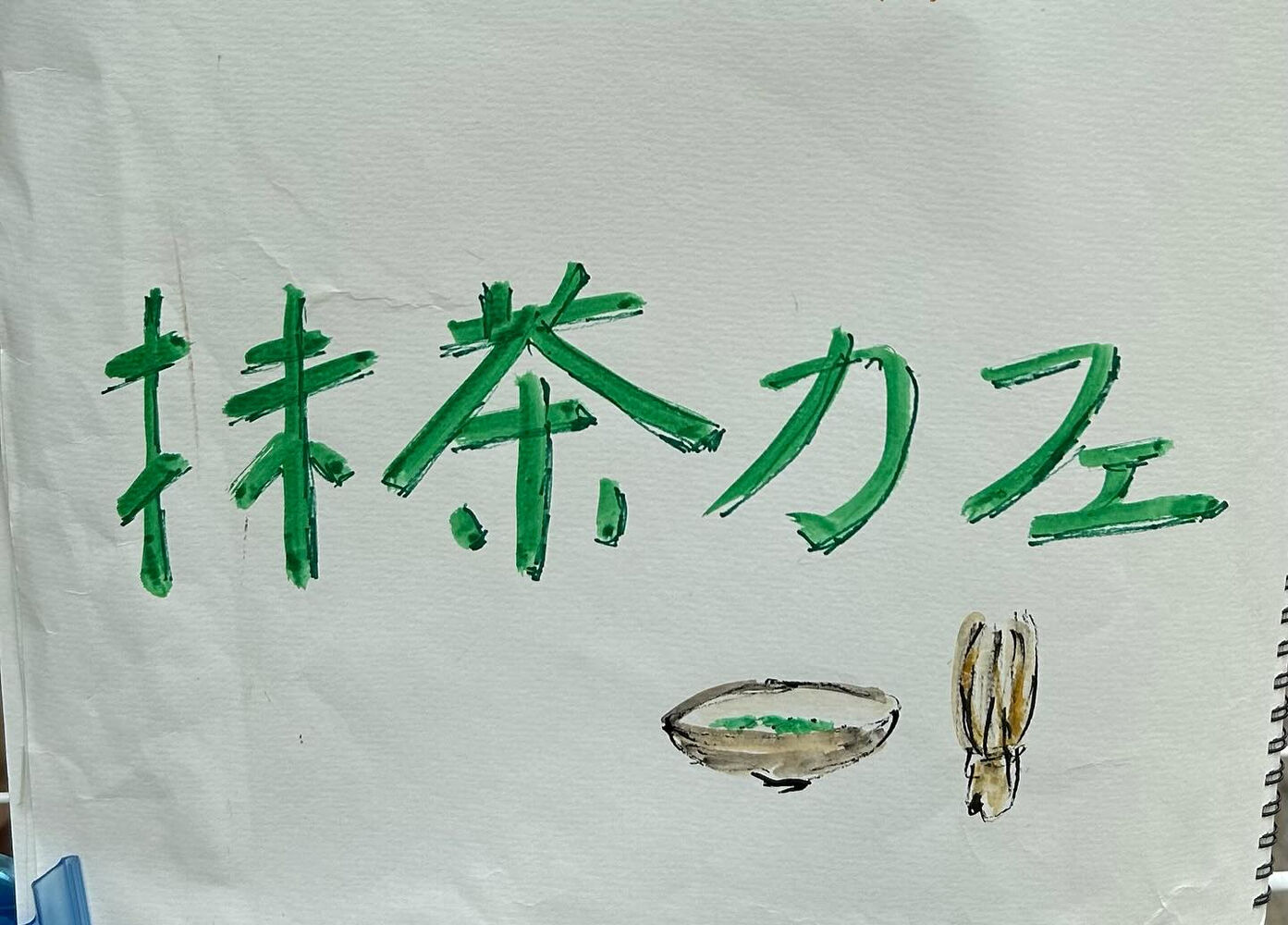 ブログ